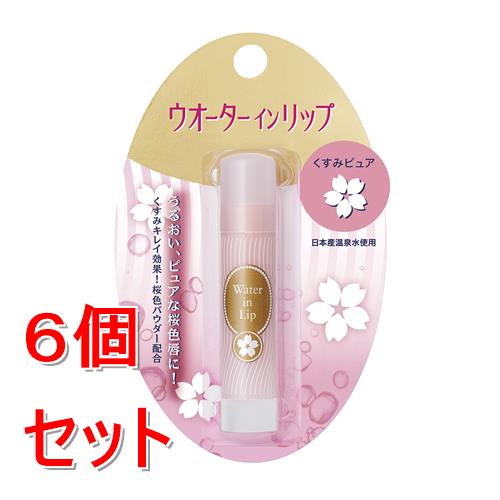 《セット販売》 ファイントゥデイ ウォーターインリップ　くすみピュア　f　リップクリーム×6個セット うるおい 桜色 ぷるぷる