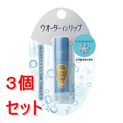 《セット販売》 ファイントゥデイ ウォーターインリップ　スーパーモイストキープ　f　リップクリーム×3個セット UVカット SPF12 PA+