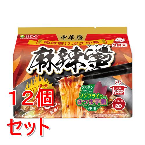 《セット販売》 医食同源 中華房　麻辣湯(袋麺)　3食　マーラータン　まーらーたん×12個セット※軽減税率対象商品