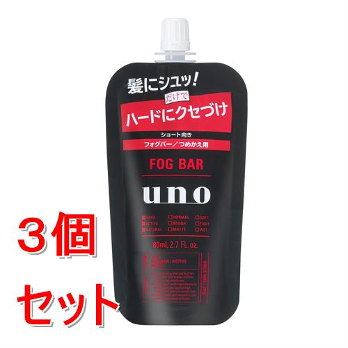 《セット販売》 ファイントゥデイ ウーノ　フォグバー　(がっちりアクティブ)　f　つめかえ用　80mL×3個セット