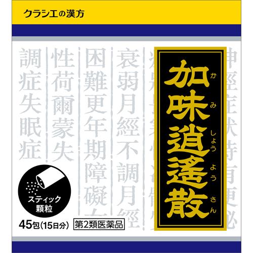 【第2類医薬品】クラシエ薬品 加味逍遙散料エキス顆粒 45包(15日分)かみしょうようさん