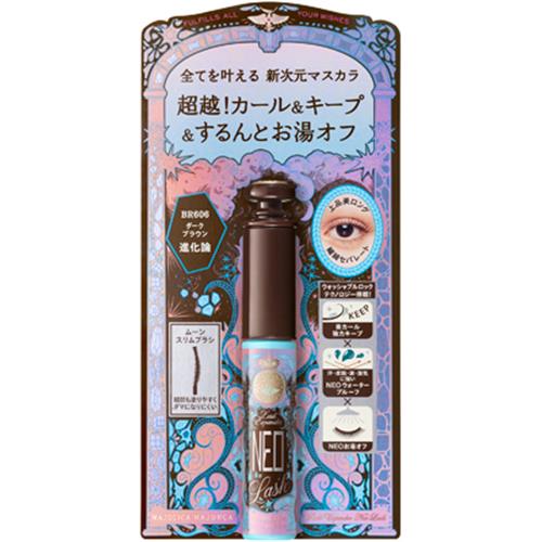 資生堂 マジョリカ マジョルカ　ラッシュエキスパンダー　ネオラッシュ　BR606　ダークブラウン