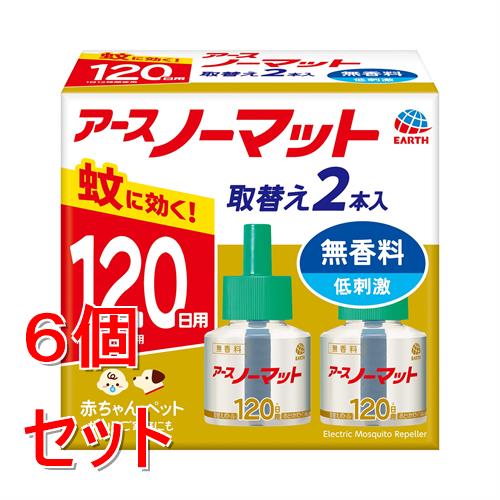 《セット販売》 アース製薬 アースノーマット 取替えボトル 120日用 無香料 (2本入)×6個セット【防除用医薬部外品】