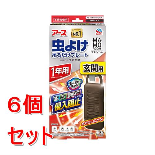 《セット販売》 アース製薬 マモルーム 虫よけ吊るだけプレート 玄関用 1年用×6個セット