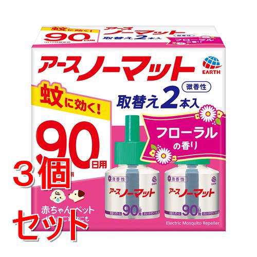 《セット販売》 アース製薬 ノーマット取替ボトル90日用 微香性(2本入)×3個セット【防除用医薬部外品】