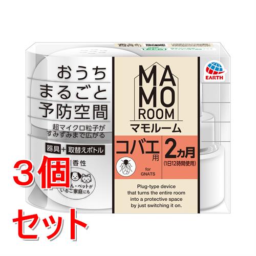 《セット販売》 アース製薬 マモルーム コバエ用 (2ヵ月用セット)×3個セット