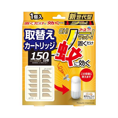 アース製薬 アース OH!ノーマット 取替え (150日用)【防除用医薬部外品】