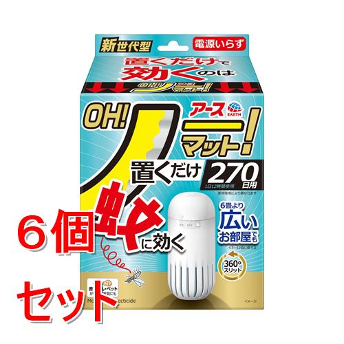 《セット販売》 アース製薬 アース OH!ノーマット (270日用セット)×6個セット【防除用医薬部外品】