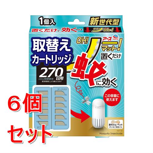 《セット販売》 アース製薬 アース OH!ノーマット 取替え (270日用)×6個セット【防除用医薬部外品】