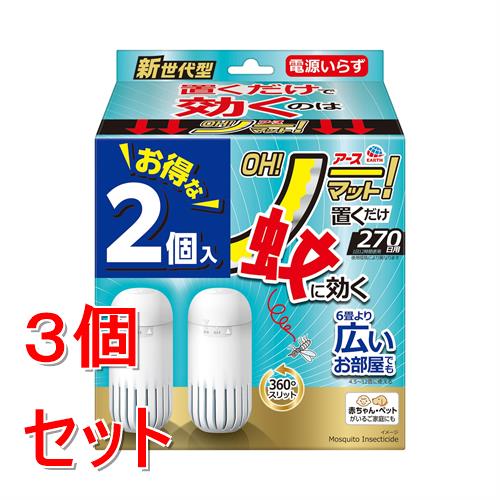 《セット販売》 アース製薬 アースOH!ノーマット　270日セット　(2個)×3個セット【防除用医薬部外品】
