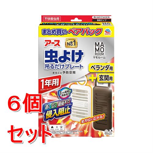 《セット販売》 アース製薬 マモルーム虫よけ吊るだけプレート　ベランダ用+玄関用　1年用　ペアパック　(2個)×6個セット