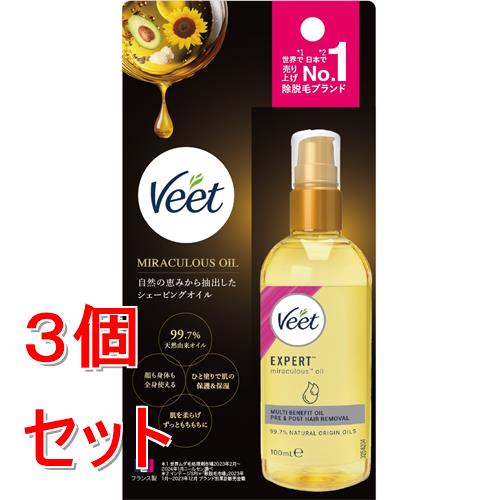 《セット販売》 レキットベンキーザー ヴィート　ミラキュラスオイル　100ML×3個セット
