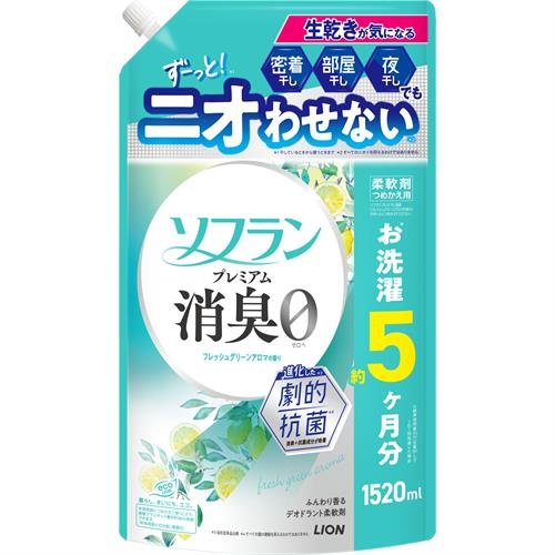 ライオン ソフランプレミアム消臭　フレッシュグリーンアロマ　詰替　1520ML　ツルハHD限定 柔軟剤 消臭 防臭