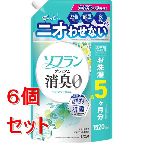 《セット販売》 ライオン ソフランプレミアム消臭　フレッシュグリーンアロマ　詰替　1520ML×6個セット　ツルハHD限定 柔軟剤 消臭 防臭