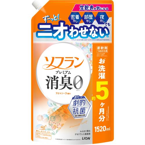 ライオン ソフランプレミアム消臭　アロマソープ　詰替　1520ML　ツルハHD限定 柔軟剤 消臭 防臭