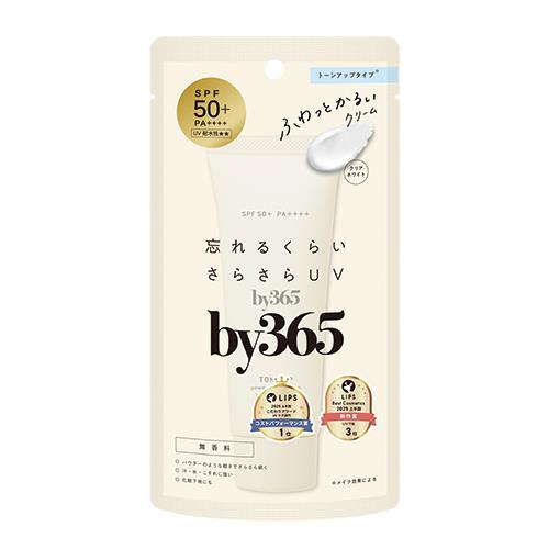 ナリス化粧品 by365　パウダリーUVクリーム　トーンアップ　60G