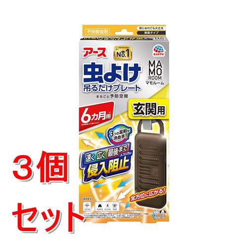 《セット販売》 アース製薬 マモルーム 虫よけ吊るだけプレート 玄関用 6ヵ月用×3個セット