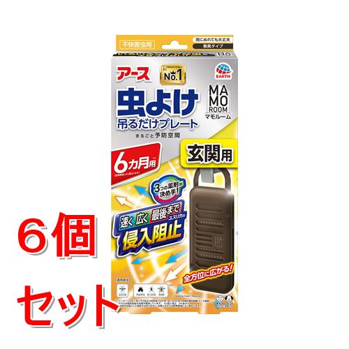 《セット販売》 アース製薬 マモルーム 虫よけ吊るだけプレート 玄関用 6ヵ月用×6個セット