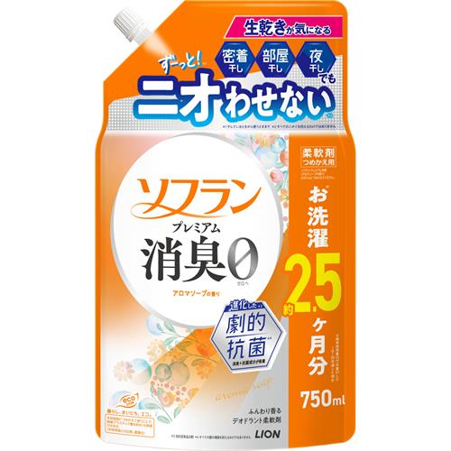 ライオン ソフラン　プレミアム消臭　アロマソープ　詰替　750ML 柔軟剤 消臭 防臭