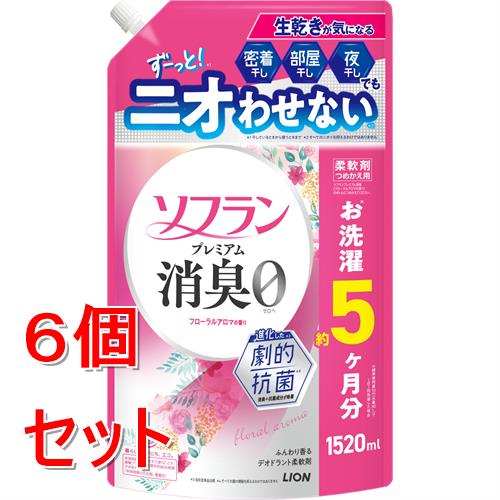 《セット販売》 ライオン ソフランプレミアム消臭　フローラルアロマ　詰替　1520ML×6個セット　ツルハHD限定 柔軟剤 消臭 防臭