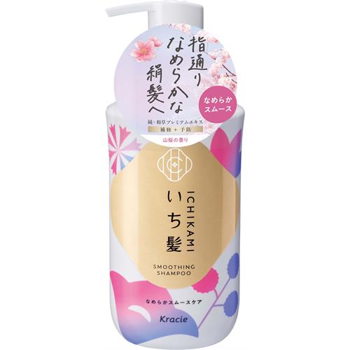 クラシエ いち髪　なめらかスムースケア　シャンプー　ポンプ　(450mL)