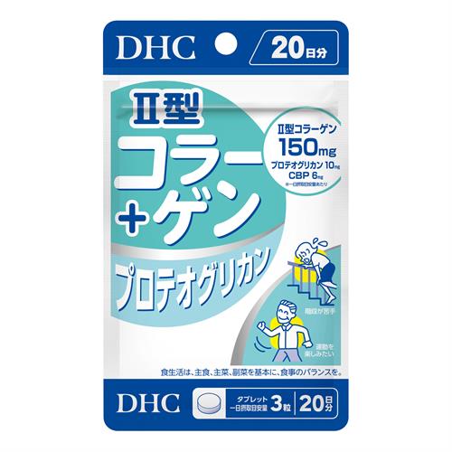 ディーエイチシー DHC　20日2型コラーゲン+プロテオグリカン　60粒※軽減税率対象商品