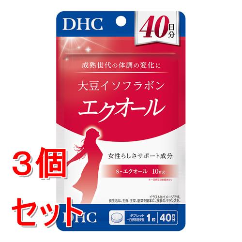 《セット販売》 ディーエイチシー DHC 40日大豆イソフラボンエクオール 40粒×3個セット※軽減税率対象商品