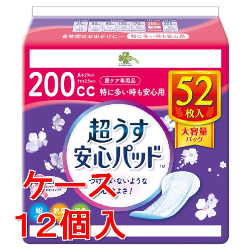 《ケース販売》  くらしリズム　安心パッド　大容量　200cc　(52枚)×12個セット　【医療費控除対象品】