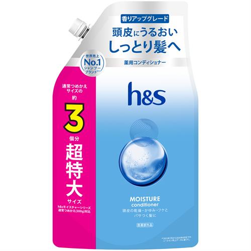 P&G h&s(エイチアンドエス) モイスチャー 薬用コンディショナー 超特大詰め替え 875g【医薬部外品】