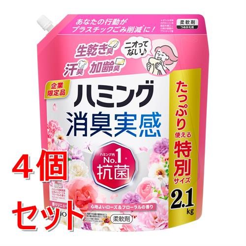 《セット販売》 花王 ハミング消臭実感　心地よいローズ&フローラルの香り　つめかえ用　2100g　ピンク×4個セット