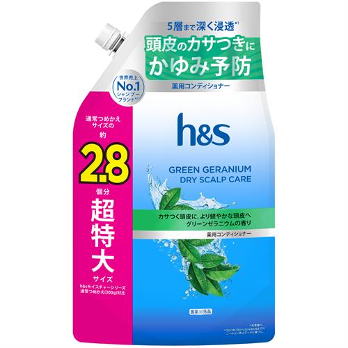 P&G h&s(エイチアンドエス)  グリーンゼラニウム ドライスカルプケア 薬用コンディショナー 超特大詰め替え 850g【医薬部外品】