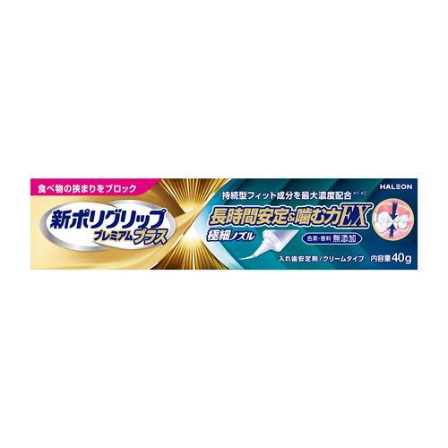 新ポリグリップ　プレミアムプラス　長時間安定＆噛む力EX 40g