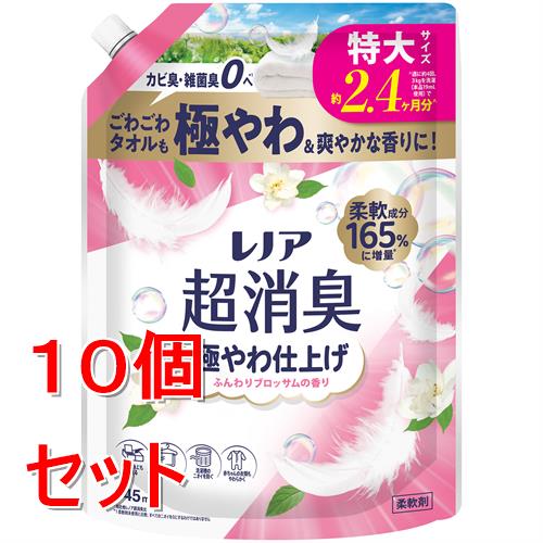 《セット販売》 P&G レノア 超消臭 極やわ仕上げ 柔軟剤 ふんわりブロッサムの香り 特大 詰め替え 745mL×10個セット