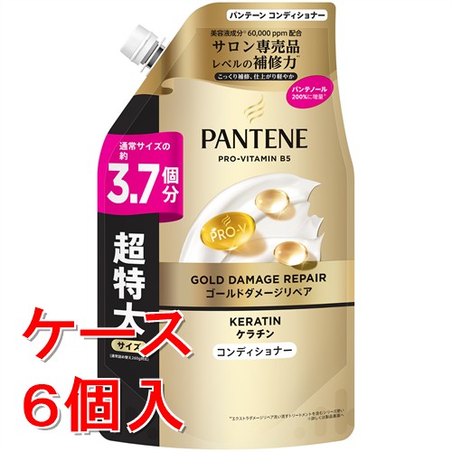 《ケース販売》P&G パンテーン ゴールドダメージリペア コンディショナー 詰め替え 超特大(950g)×6個セット