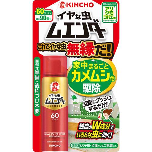 金鳥　KINCHO イヤな虫ムエンダー 60プッシュ 大日本除虫菊
