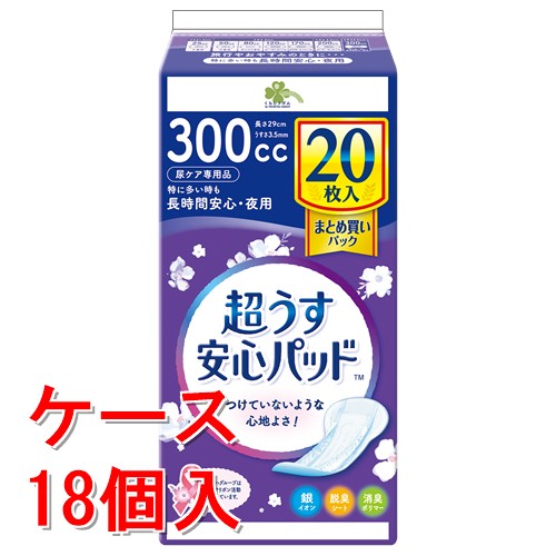 《ケース販売》  くらしリズム　安心パッド　まとめ買い　300CC　20枚×18個セット【医療費控除対象品】