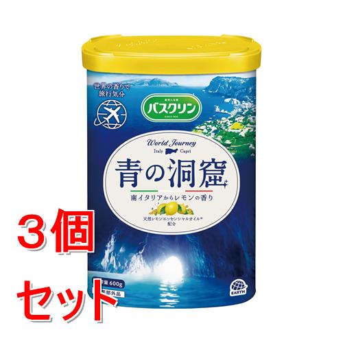 《セット販売》  バスクリン 青の洞窟 600g×3個セット【医薬部外品】