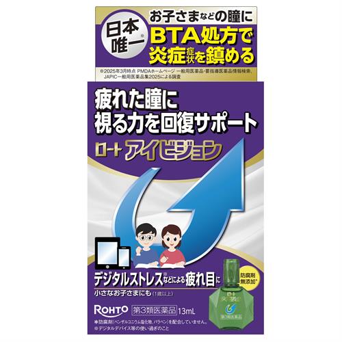 【第3類医薬品】ロート製薬 ロートアイビジョン　13mL