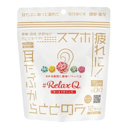 RelaxQ　ほっとイヤリング　2個×6袋　温活　冷え　耳