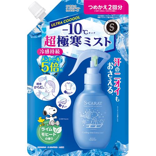 コーセーコスメポート エスカラット クーリングミスト ウルトラクール つめかえ 280mL ライムモヒートの香り 詰替え
