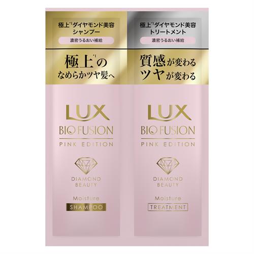 ユニリーバ ラックス　バイオフュージョン　ピンク　エディション　サシェセット　お試し　おためし