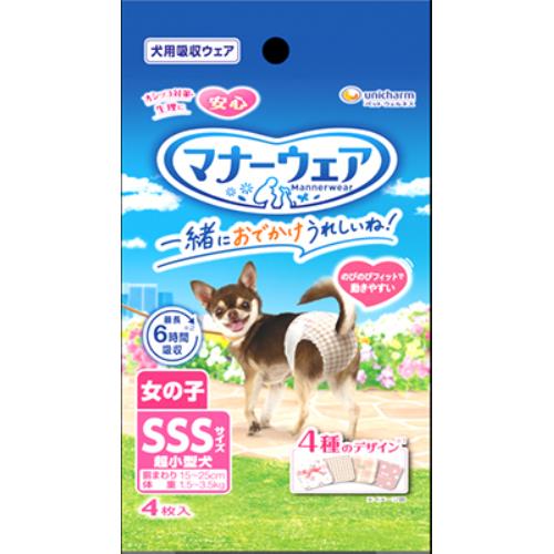 ユニ・チャームペットケア マナーウェア女の子用SSSサイズ4種のデザインパック4枚