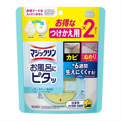 花王 マジックリン　お風呂にピタッ　シトラスサボンの香り　つけかえ用 2個