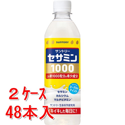 《２ケース販売》 サントリー セサミン1000　500mL×48個セット【送料無料】※軽減税率対象商品
