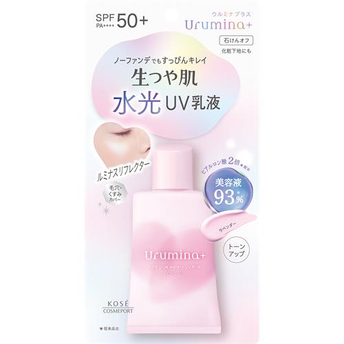 コーセーコスメポート ウルミナプラス　生つや肌　水光おしろいUV乳液　02(ラベンダー)
