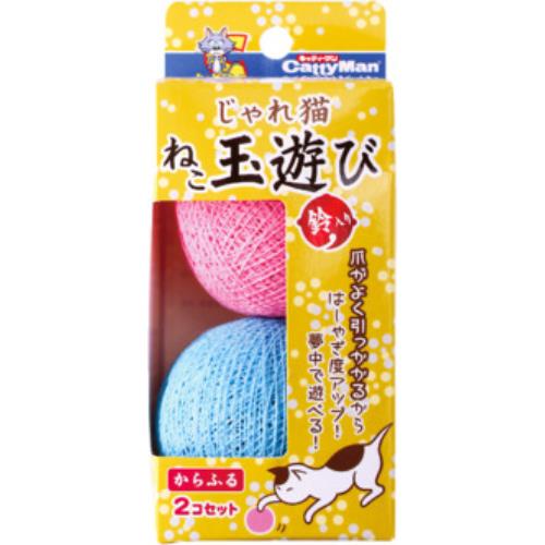 ドギーマンハヤシ じゃれ猫　ねこ玉遊び　からふる2個　猫用　おもちゃ