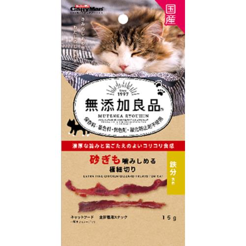 ドギーマンハヤシ 無添加良品　砂ぎも噛みしめる極細切り15g