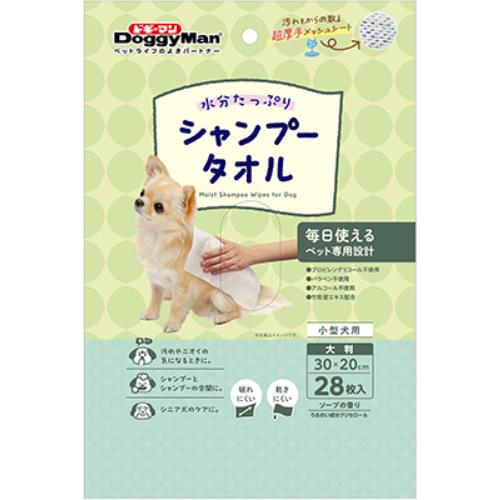 ドギーマンハヤシ ドギーマン　ウエットシャンプータオル　犬用　大判28枚