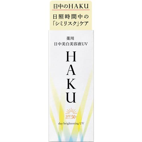 資生堂 HAKU　デイブライトニングUV　ハク【医薬部外品】
