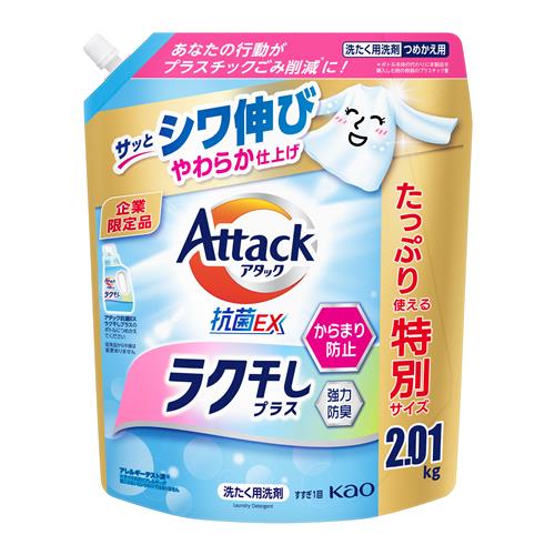 花王 アタック抗菌EX ラク干しプラス つめかえ用 2010g